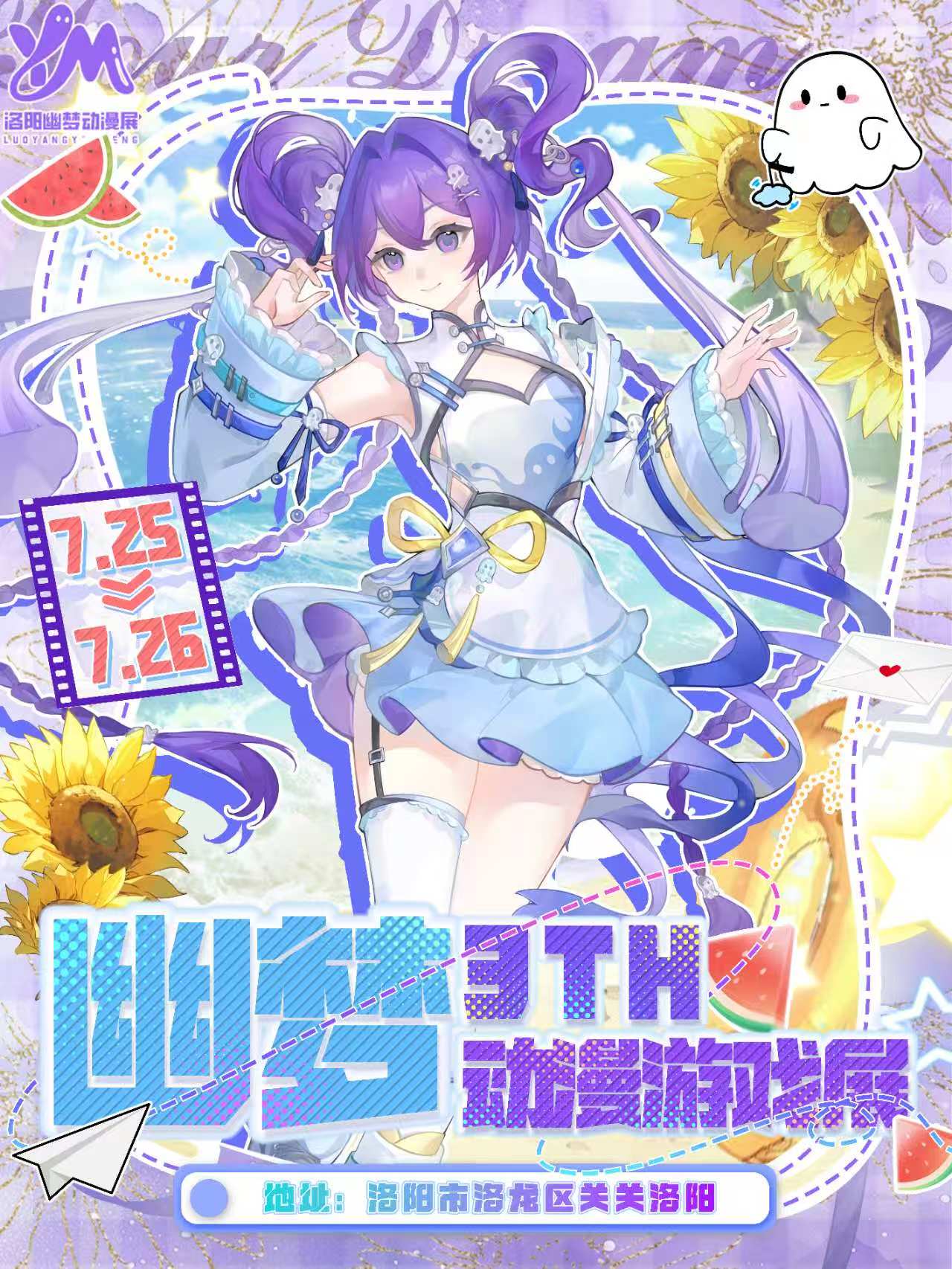 幽梦3TH动漫游戏展